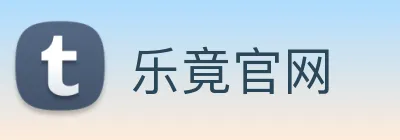 乐竟官网
